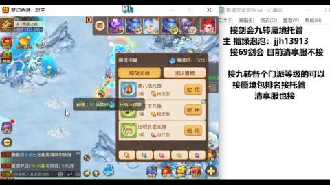 超专业接蜃境九转托管