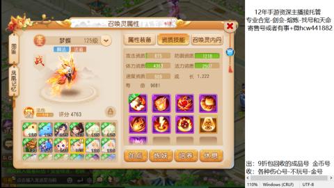 接熔练-估价找号-金银-托管剑会练宠月饼