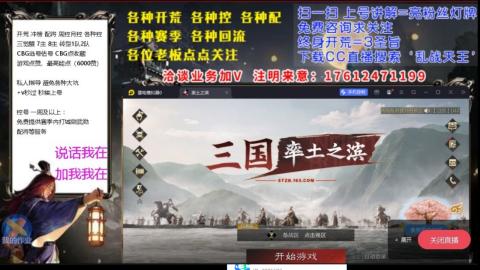 [3]配将开荒修车找号冲榜