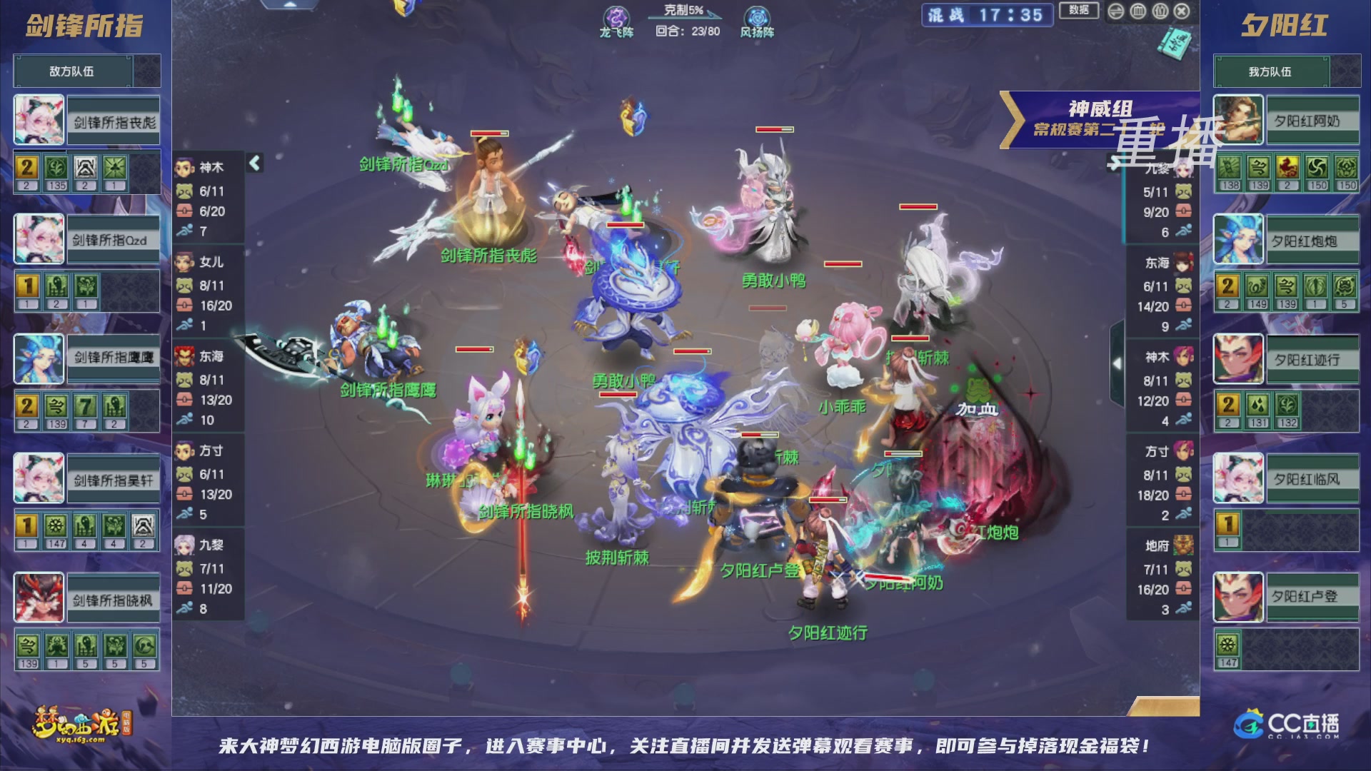 【重播】群雄逐鹿超级联赛S5-常规赛（福袋在大神直播间掉落）