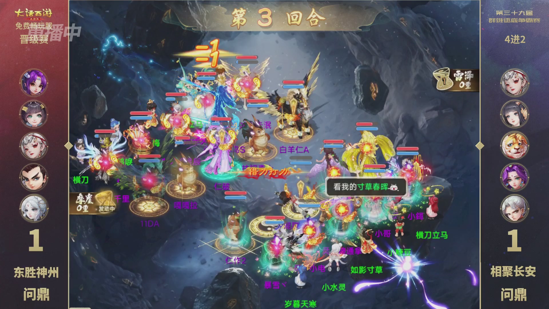 第39届群雄逐鹿争霸赛