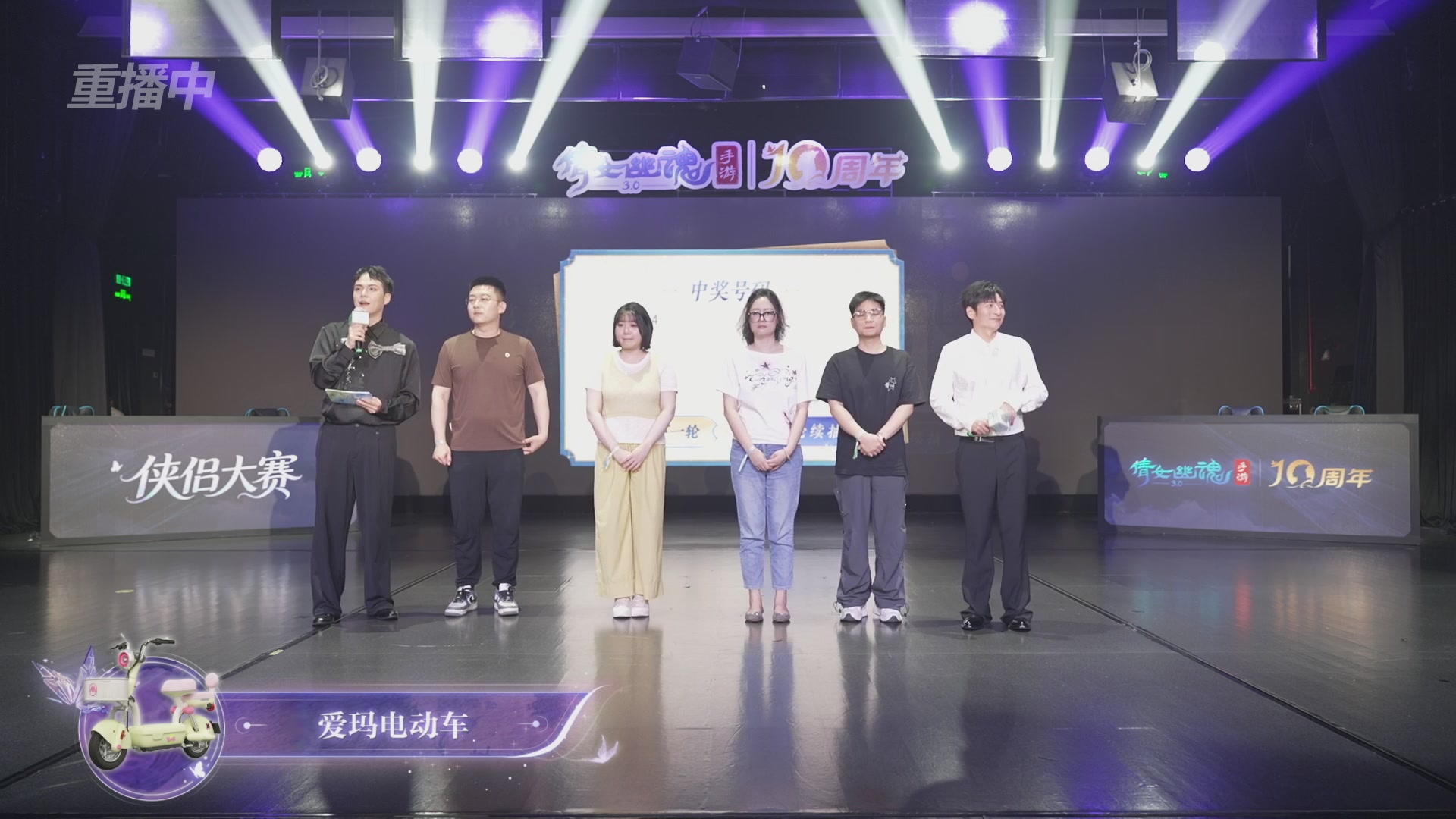 【重播】倩女幽魂手游十周年线下庆典