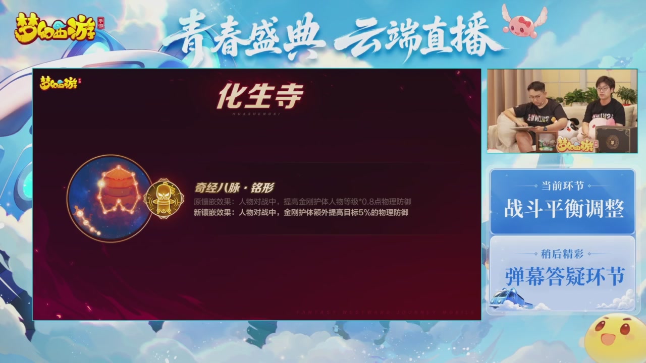 青春盛典爆料