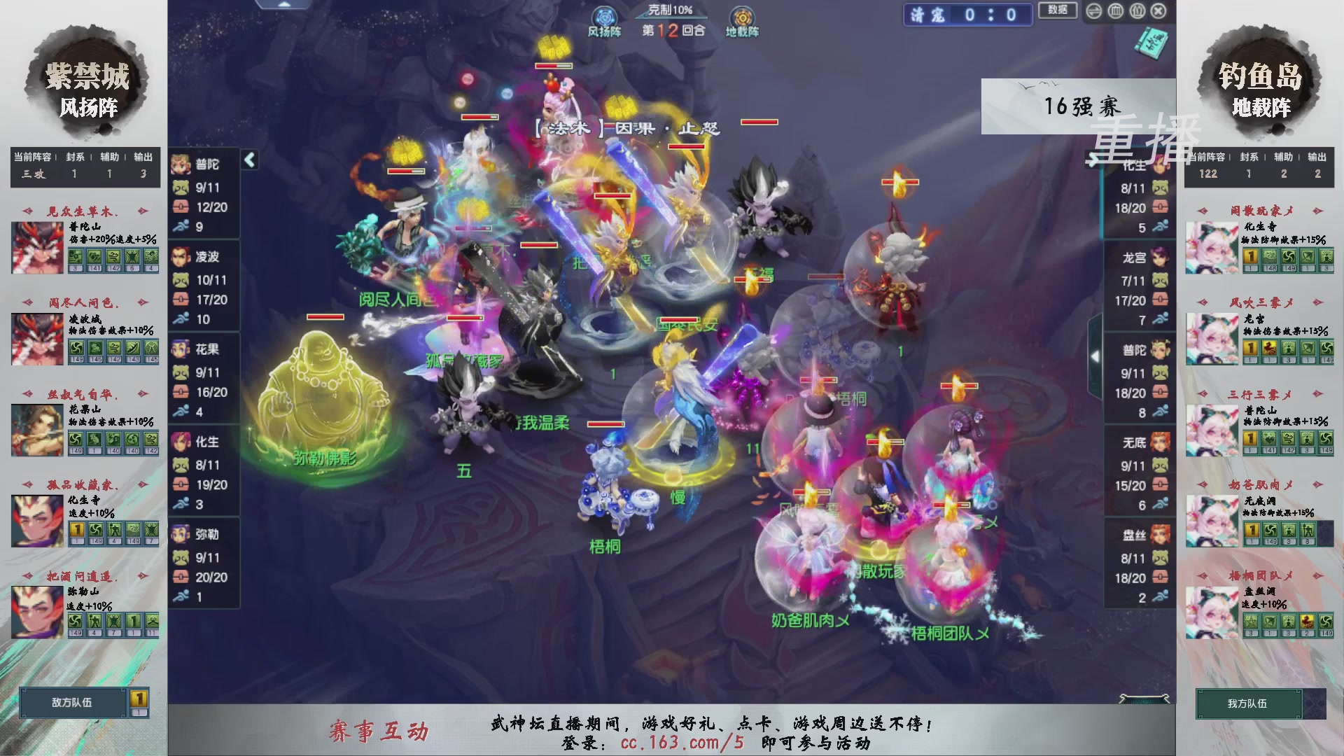 福袋掉落-武神坛精彩回顾