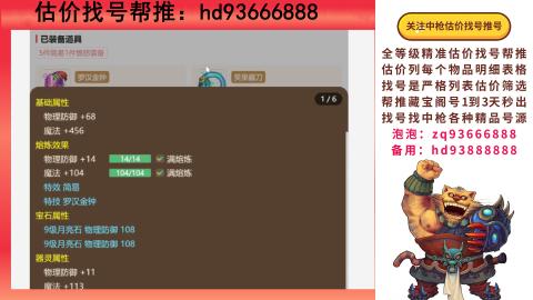 第一估价找号帮推  物价把控师让你买卖无