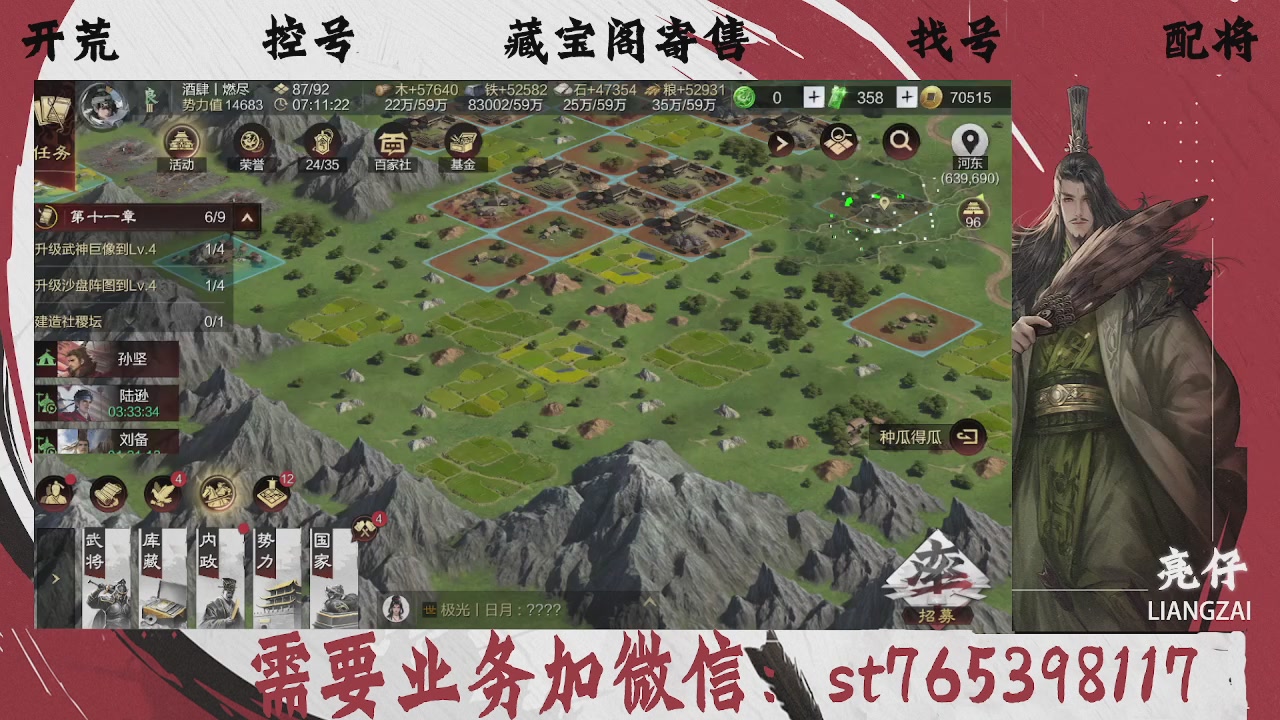 全网最低价，接开荒，夜控，找号，寄售