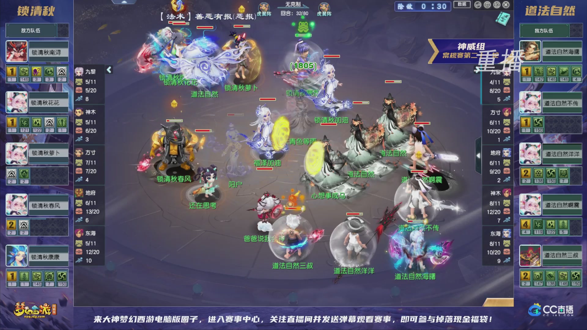 【重播】群雄逐鹿超级联赛S5-常规赛（福袋在大神直播间掉落）