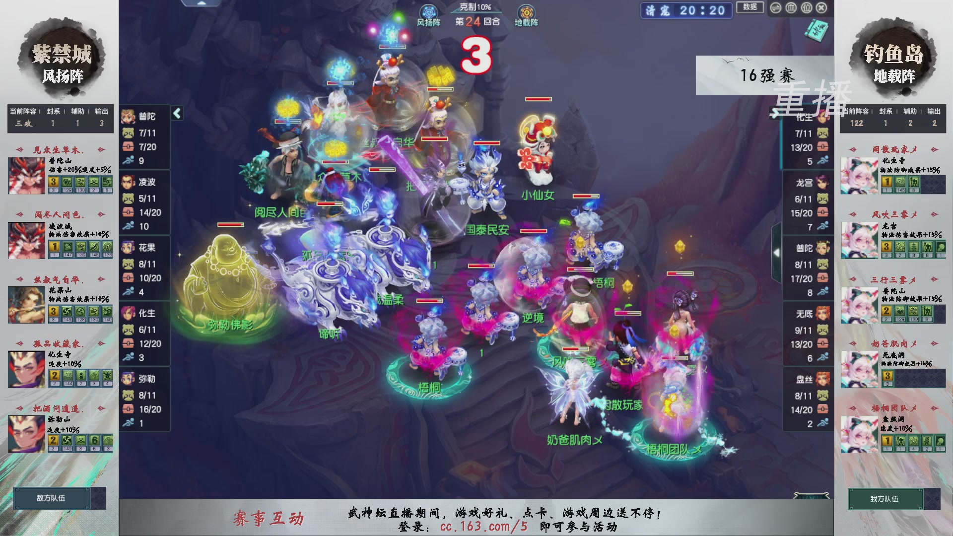 福袋掉落-武神坛精彩回顾