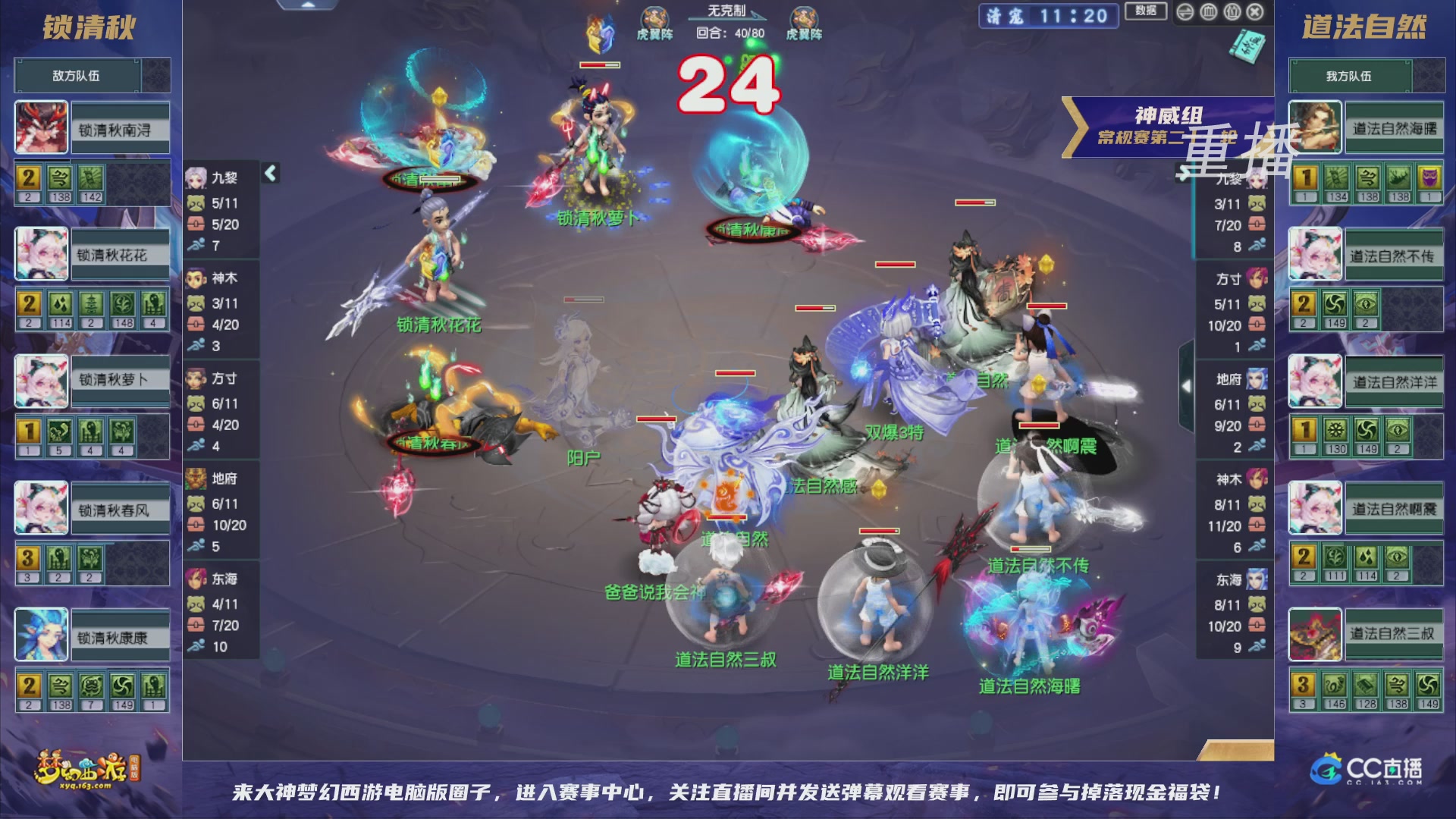 【重播】群雄逐鹿超级联赛S5-常规赛（福袋在大神直播间掉落）