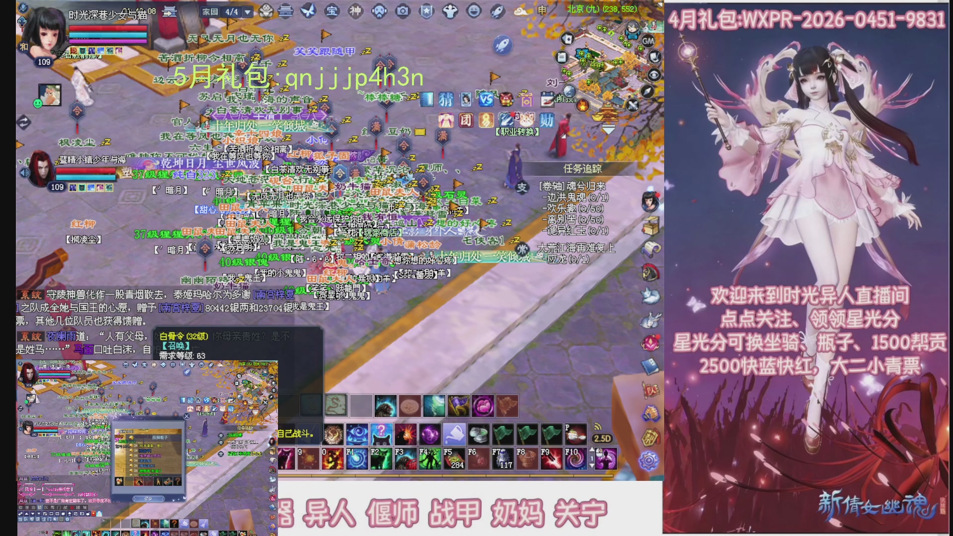 陌上花开打宝冲级