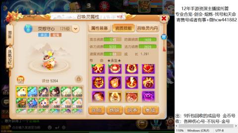 接熔练-估价找号-金银-托管剑会练宠月饼