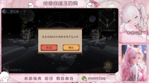 你不开心就看我直播咯