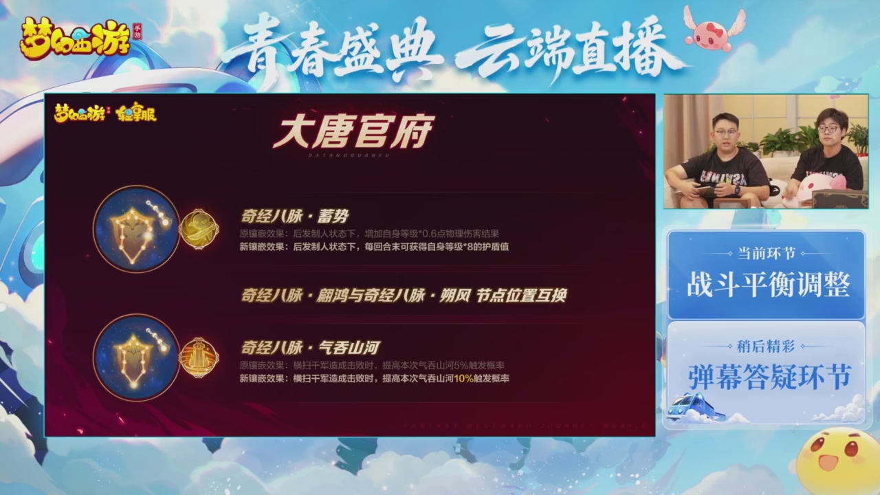 青春盛典爆料