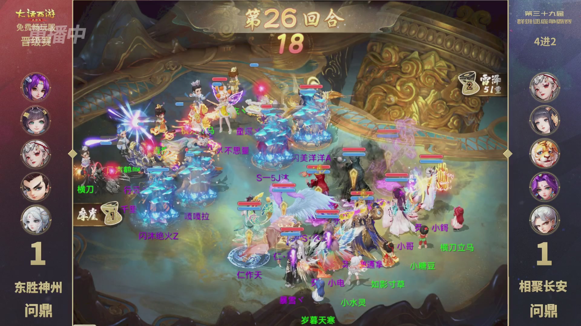 第39届群雄逐鹿争霸赛