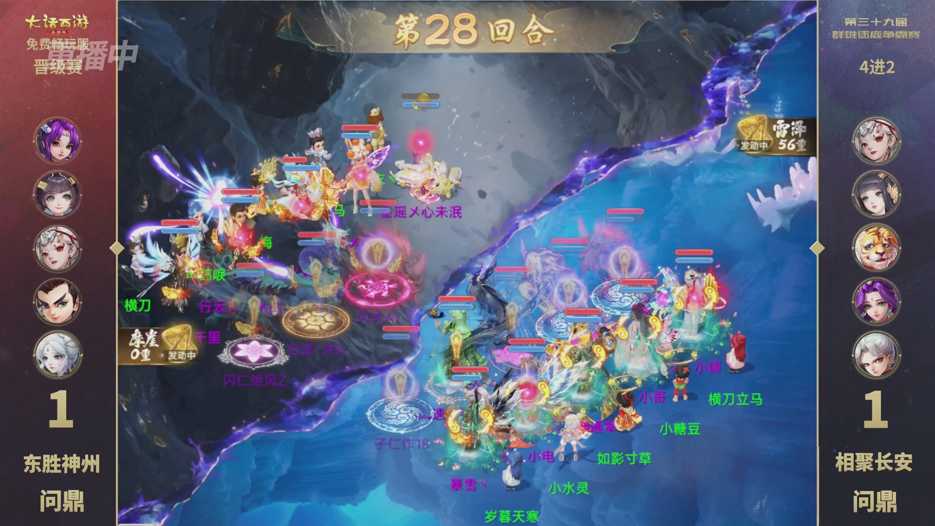 第39届群雄逐鹿争霸赛