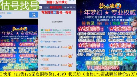 免费估号/专业找号.配号.调号.广告融练