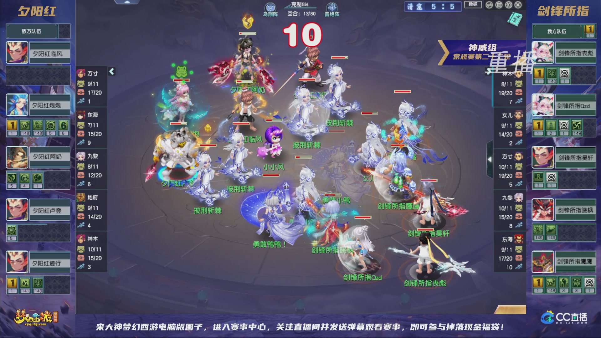 【重播】群雄逐鹿超级联赛S5-常规赛（福袋在大神直播间掉落）