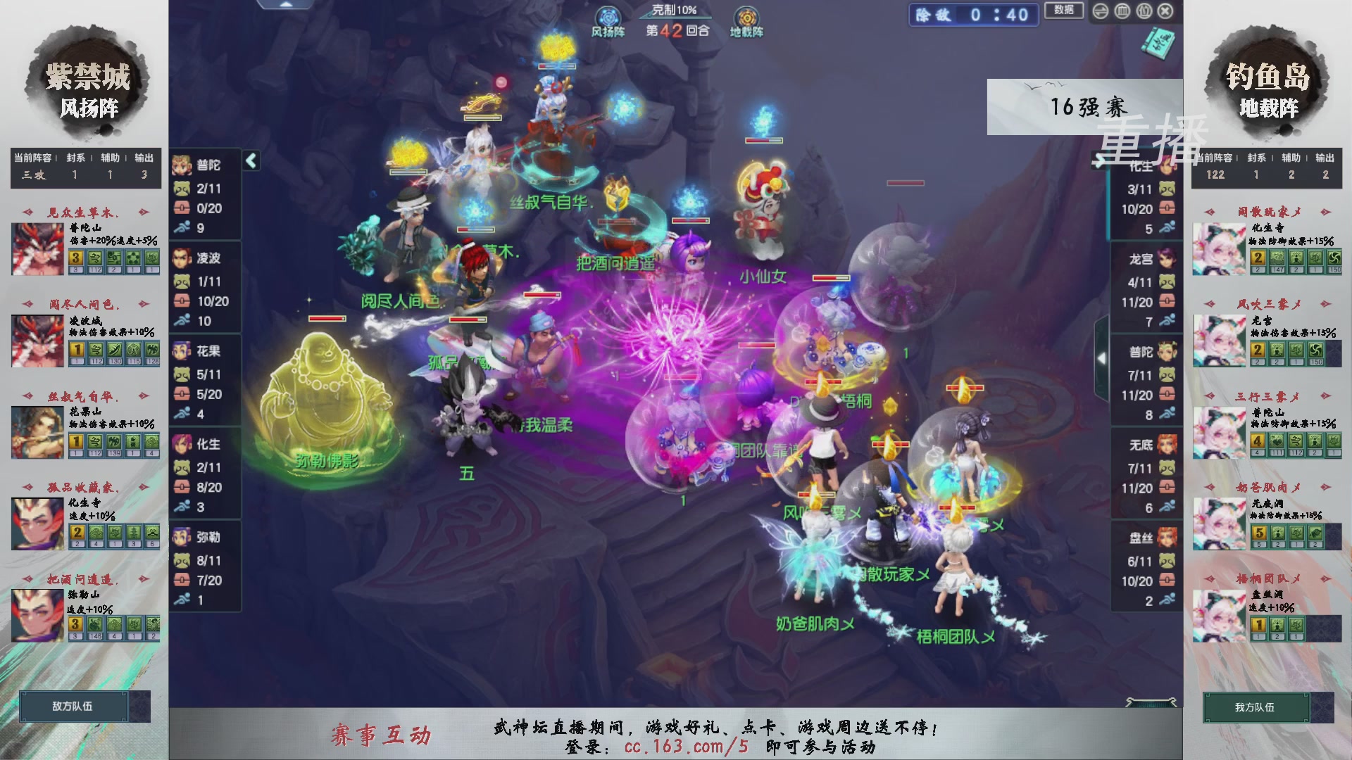 福袋掉落-武神坛精彩回顾