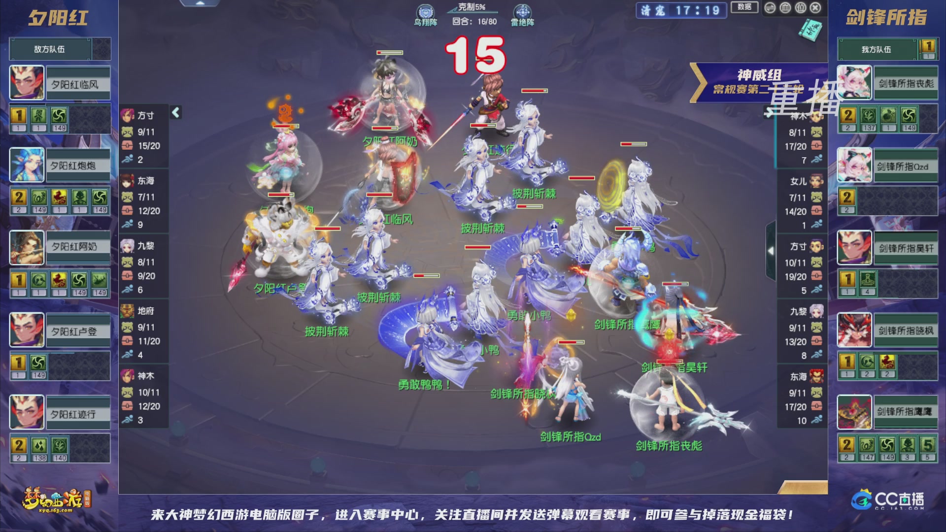 【重播】群雄逐鹿超级联赛S5-常规赛（福袋在大神直播间掉落）