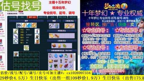 免费估号/专业找号.配号.调号.广告融练