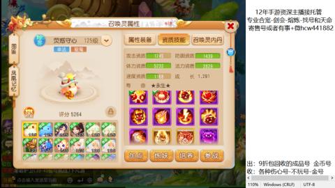 接熔练-估价找号-金银-托管剑会练宠月饼