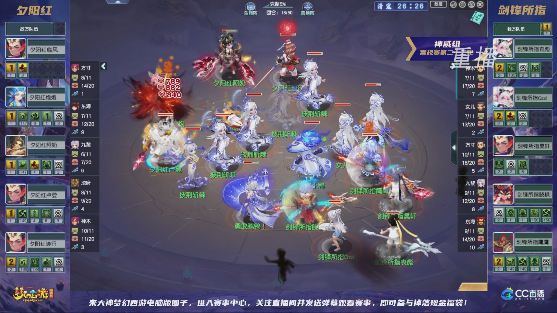 【重播】群雄逐鹿超级联赛S5-常规赛（福袋在大神直播间掉落）