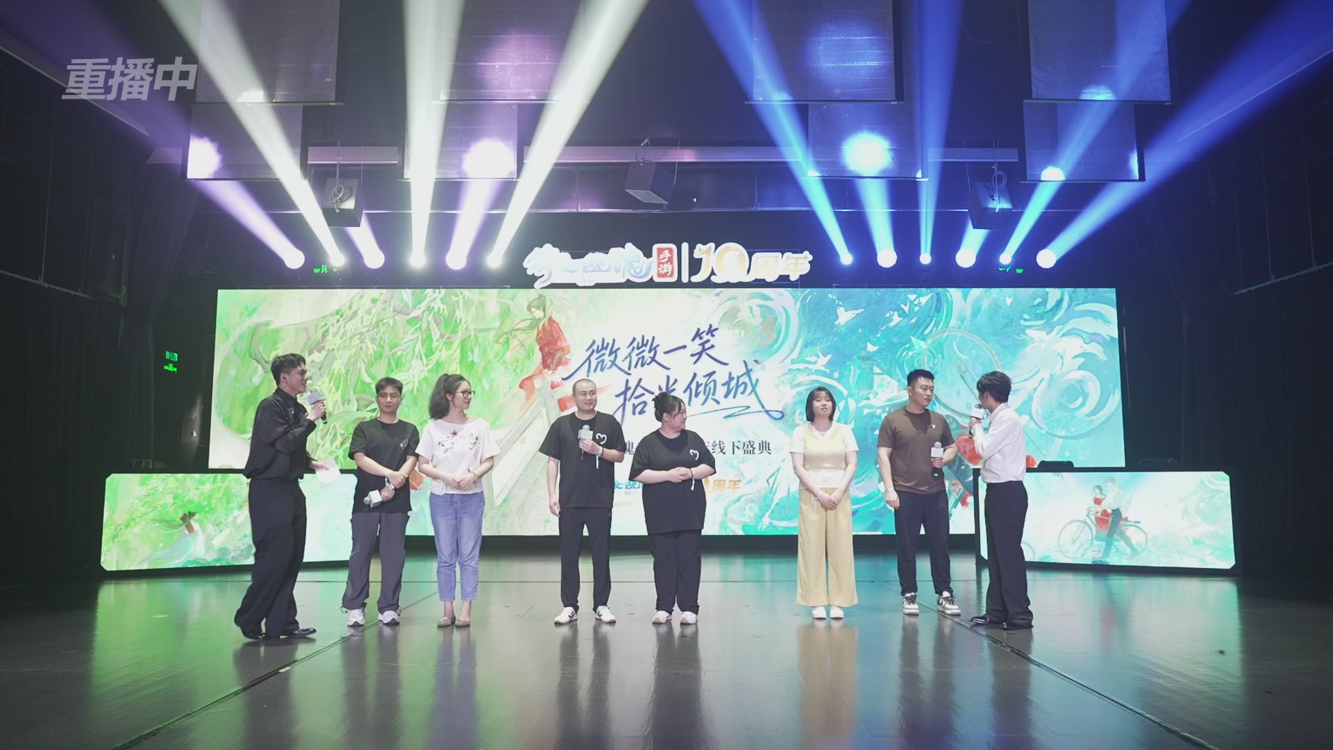 【重播】倩女幽魂手游十周年线下庆典