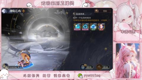 你不开心就看我直播咯