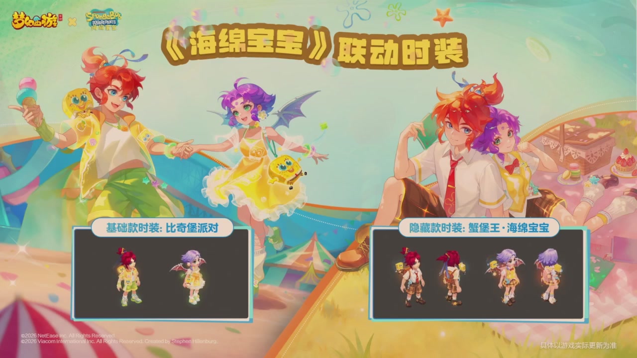青春盛典爆料