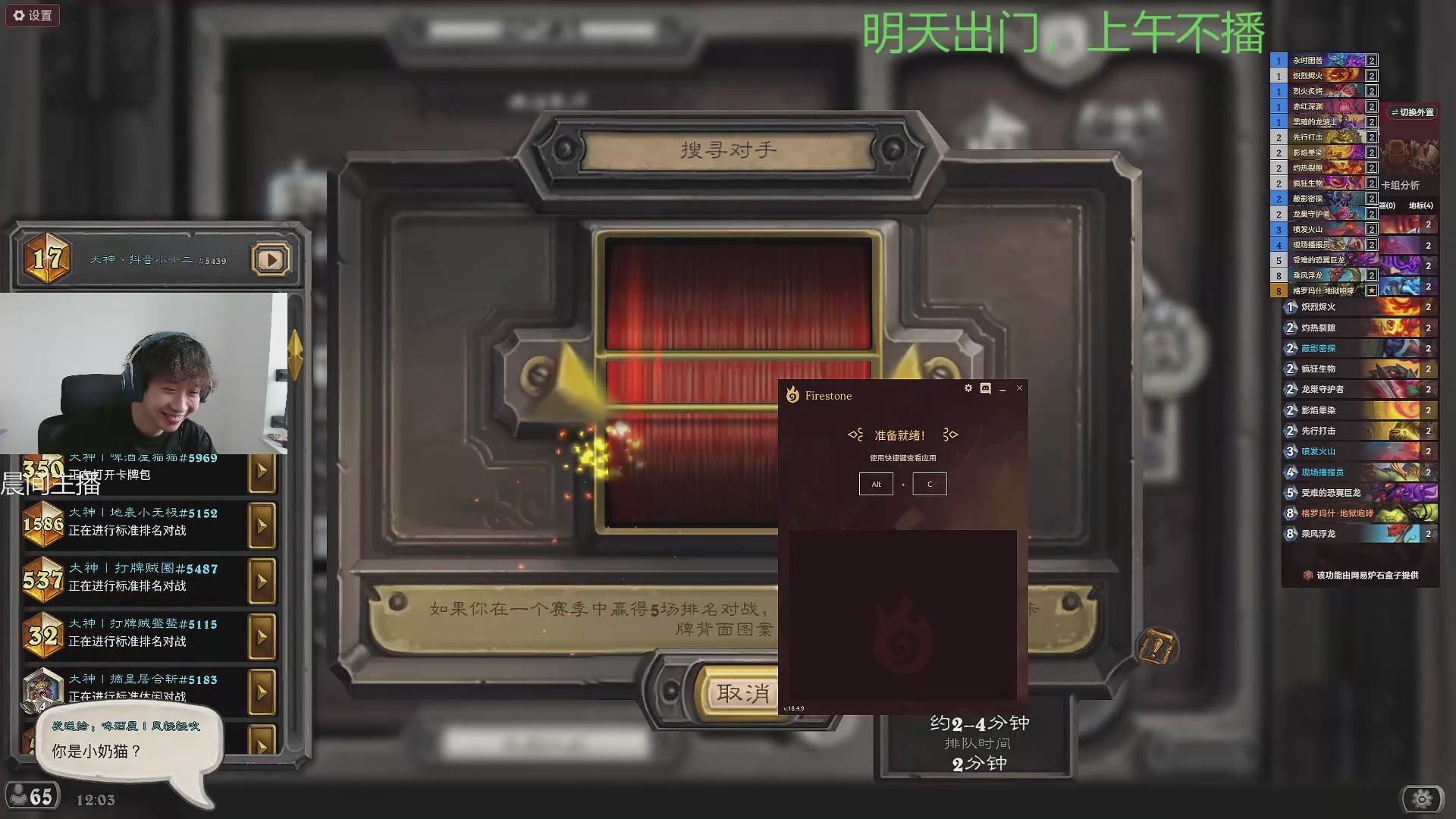 炉石传说录播