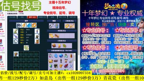 免费估号/专业找号.配号.调号.广告融练