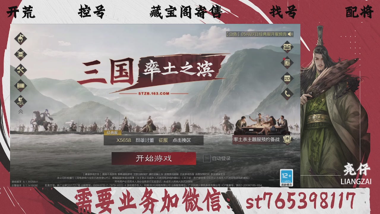 全网最低价，接开荒，夜控，找号，寄售