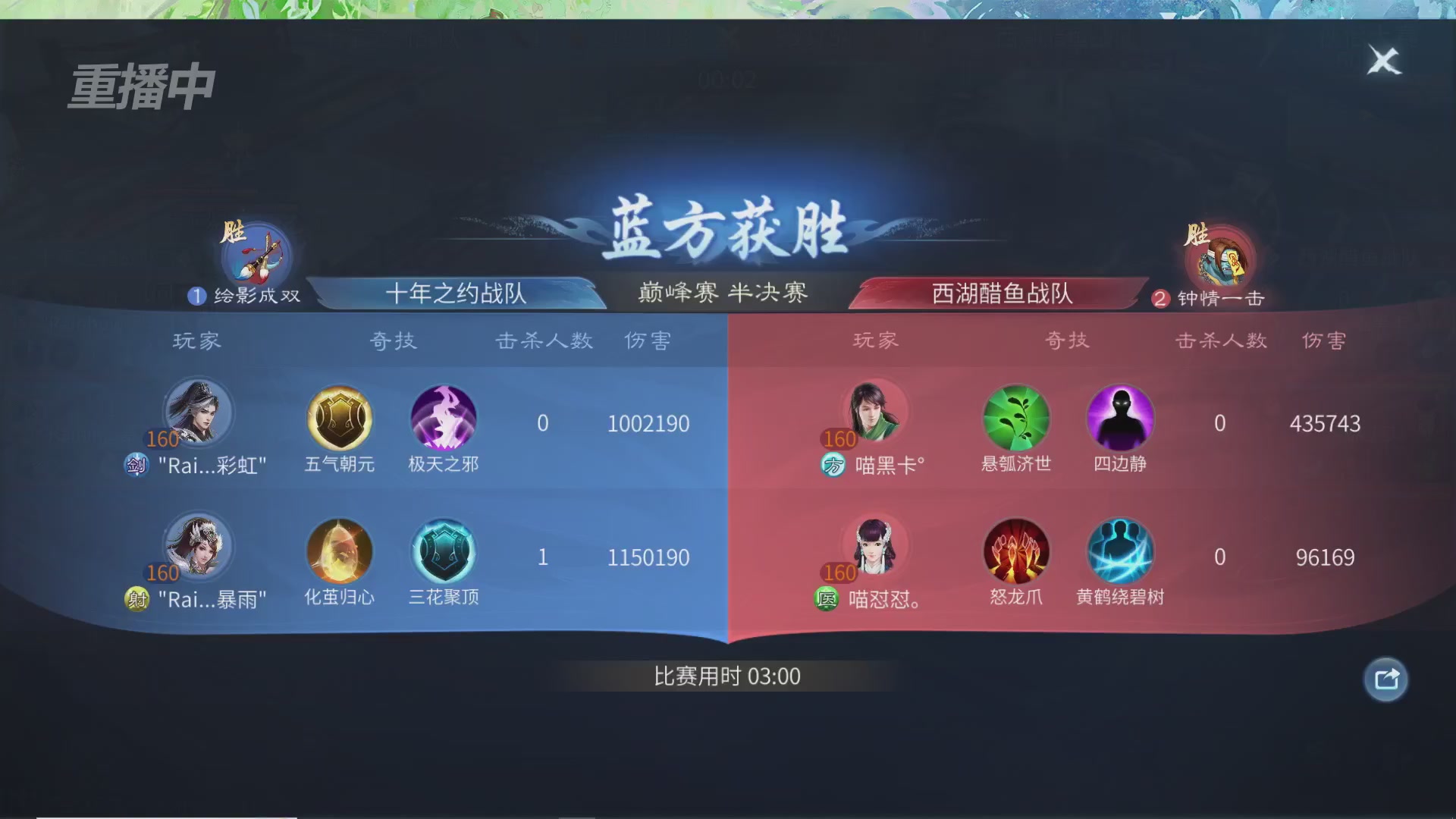 【重播】倩女幽魂手游十周年线下庆典