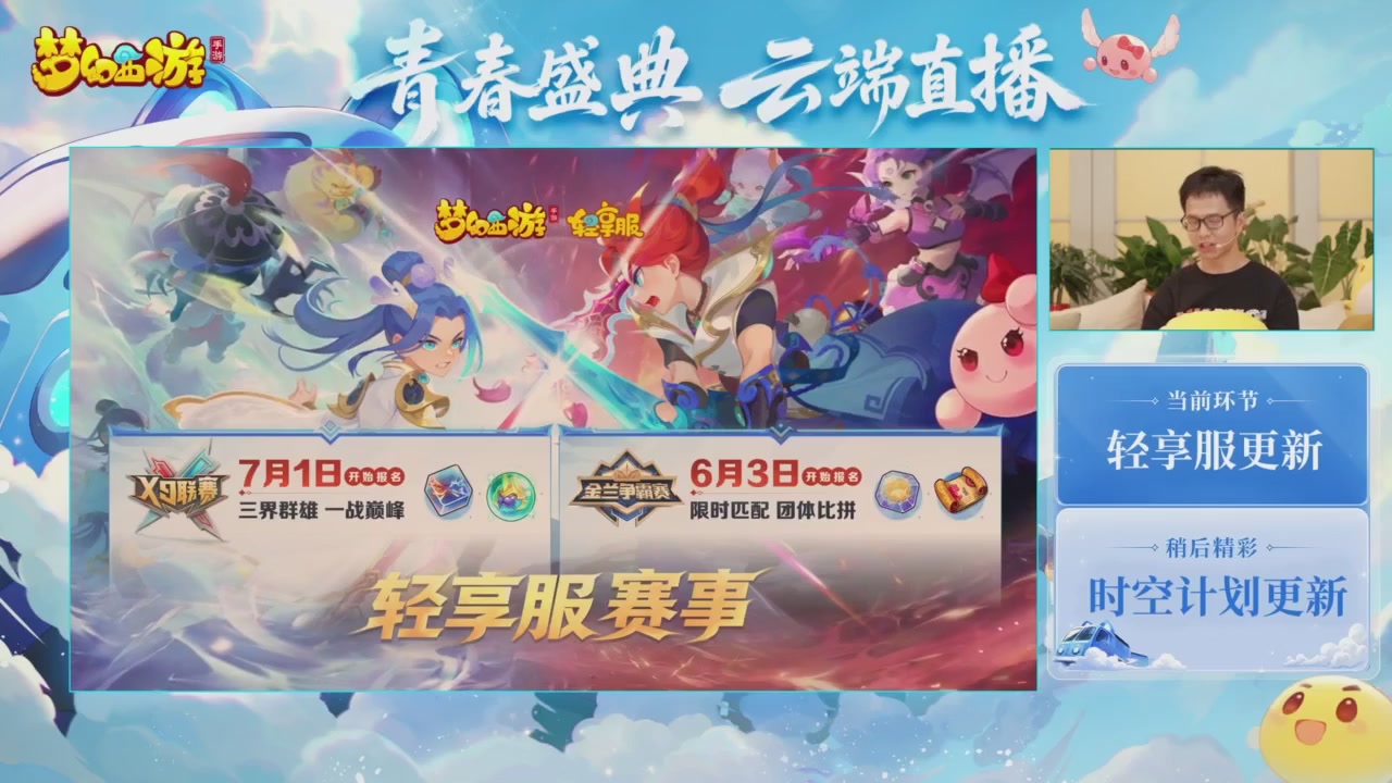 青春盛典爆料