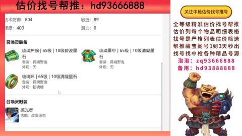 第一估价找号帮推  物价把控师让你买卖无