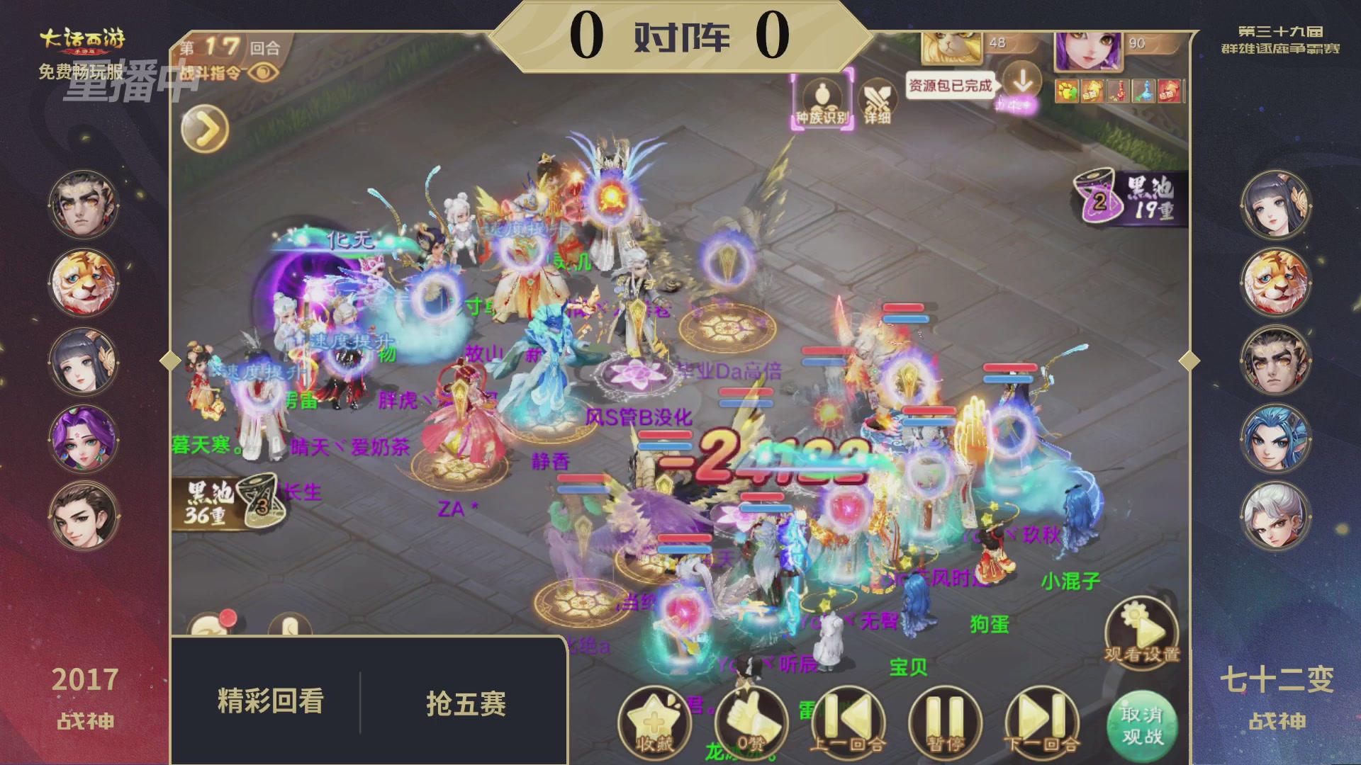 第39届群雄逐鹿争霸赛