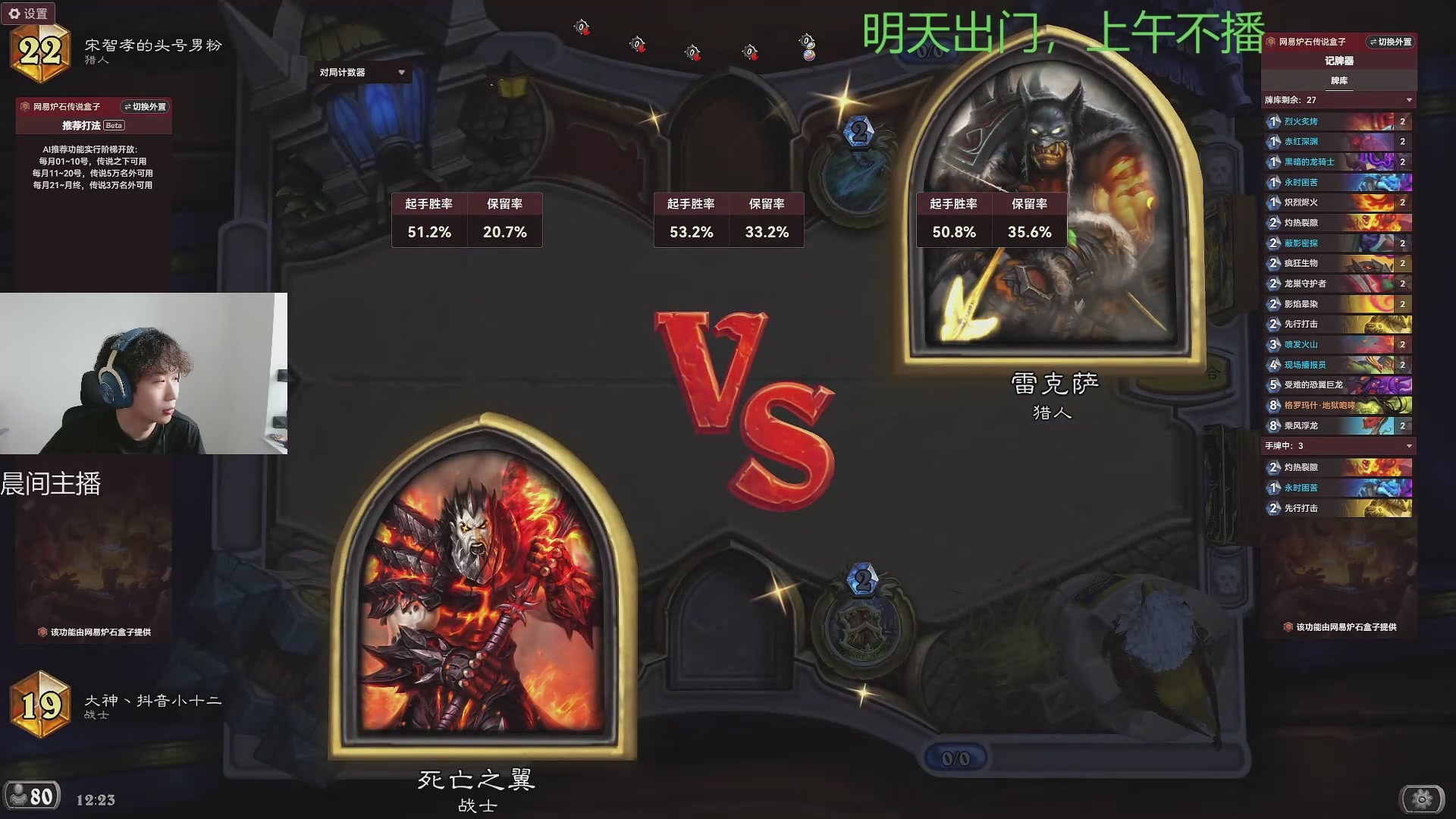 炉石传说录播