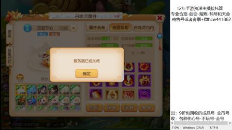 接熔练-估价找号-金银-托管剑会练宠月饼