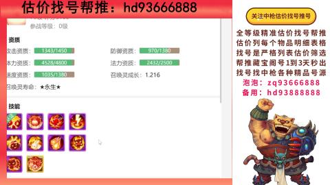 第一估价找号帮推  物价把控师让你买卖无