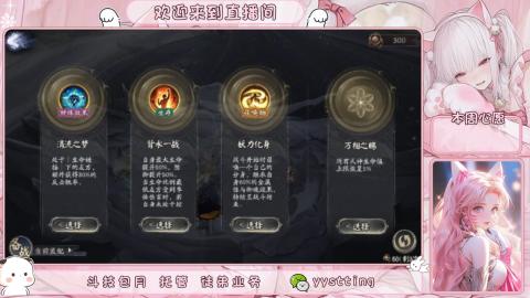 你不开心就看我直播咯