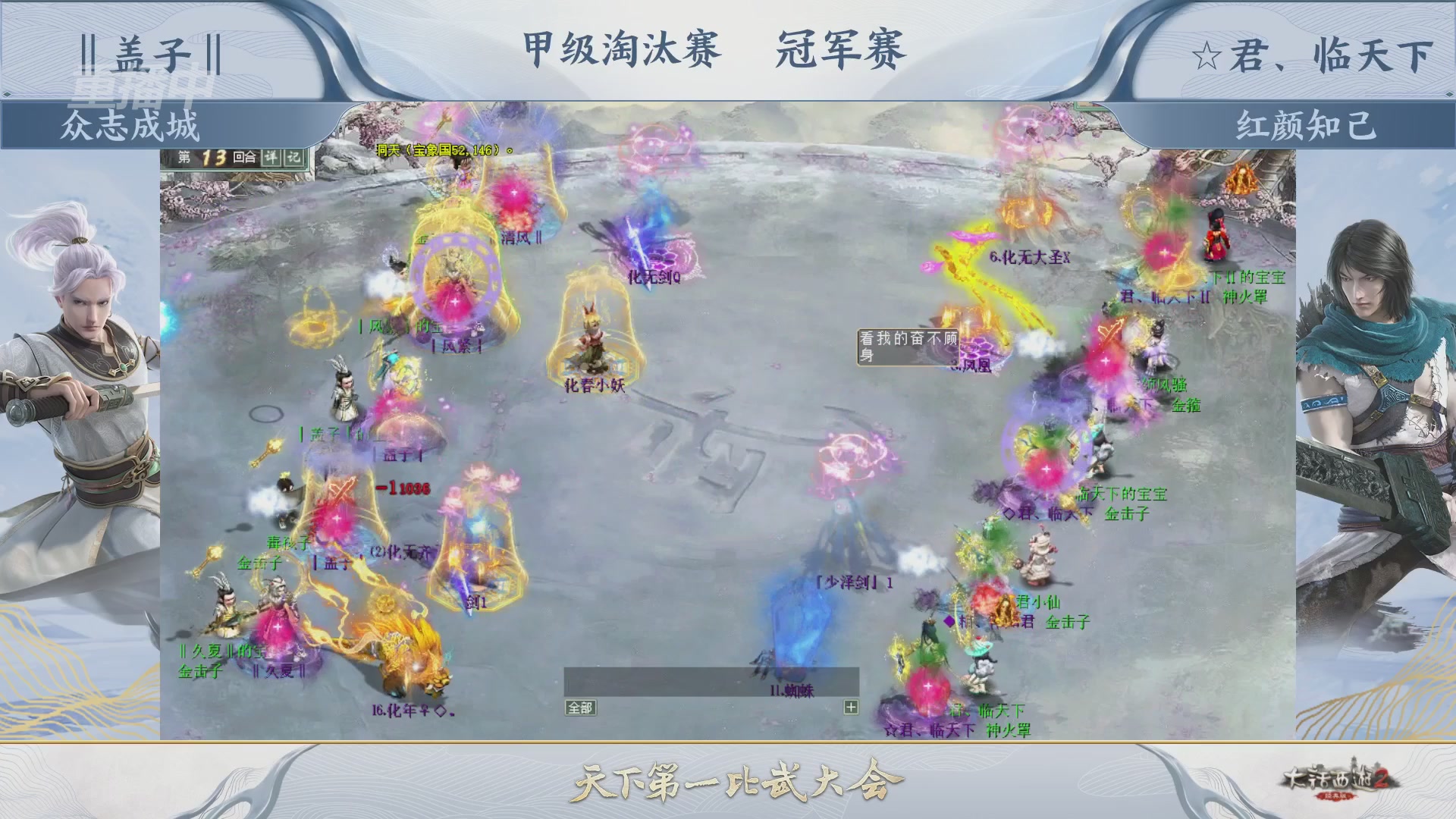 【重播】《大话西游2经典版》第153届天下第一比武大会