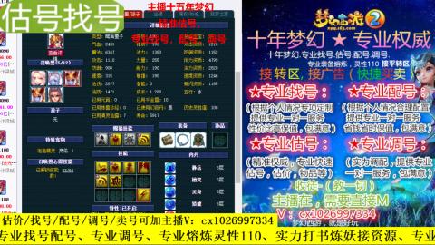 免费估号/专业找号.配号.调号.广告融练