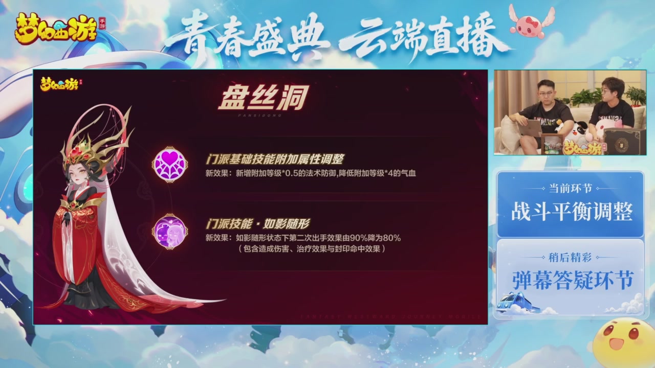 青春盛典爆料