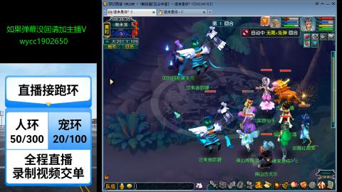接全服宠环人环