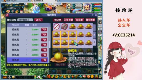 接跑环 人环 宝宝环 跑玉