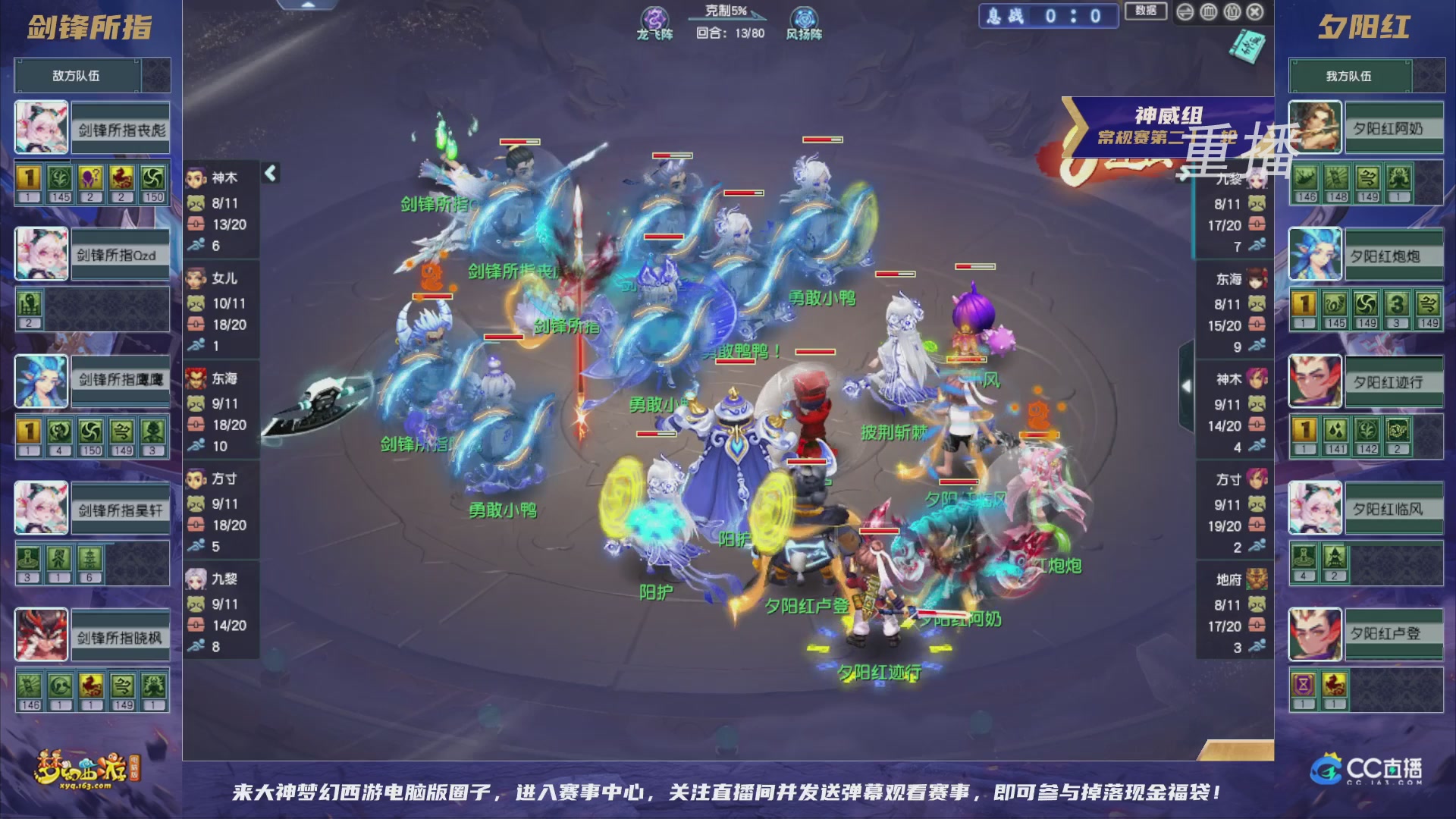 【重播】群雄逐鹿超级联赛S5-常规赛（福袋在大神直播间掉落）
