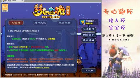 接跑玉 跑环  人环宝宝环