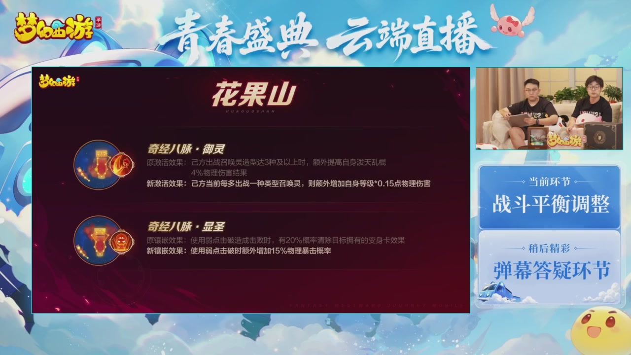 青春盛典爆料