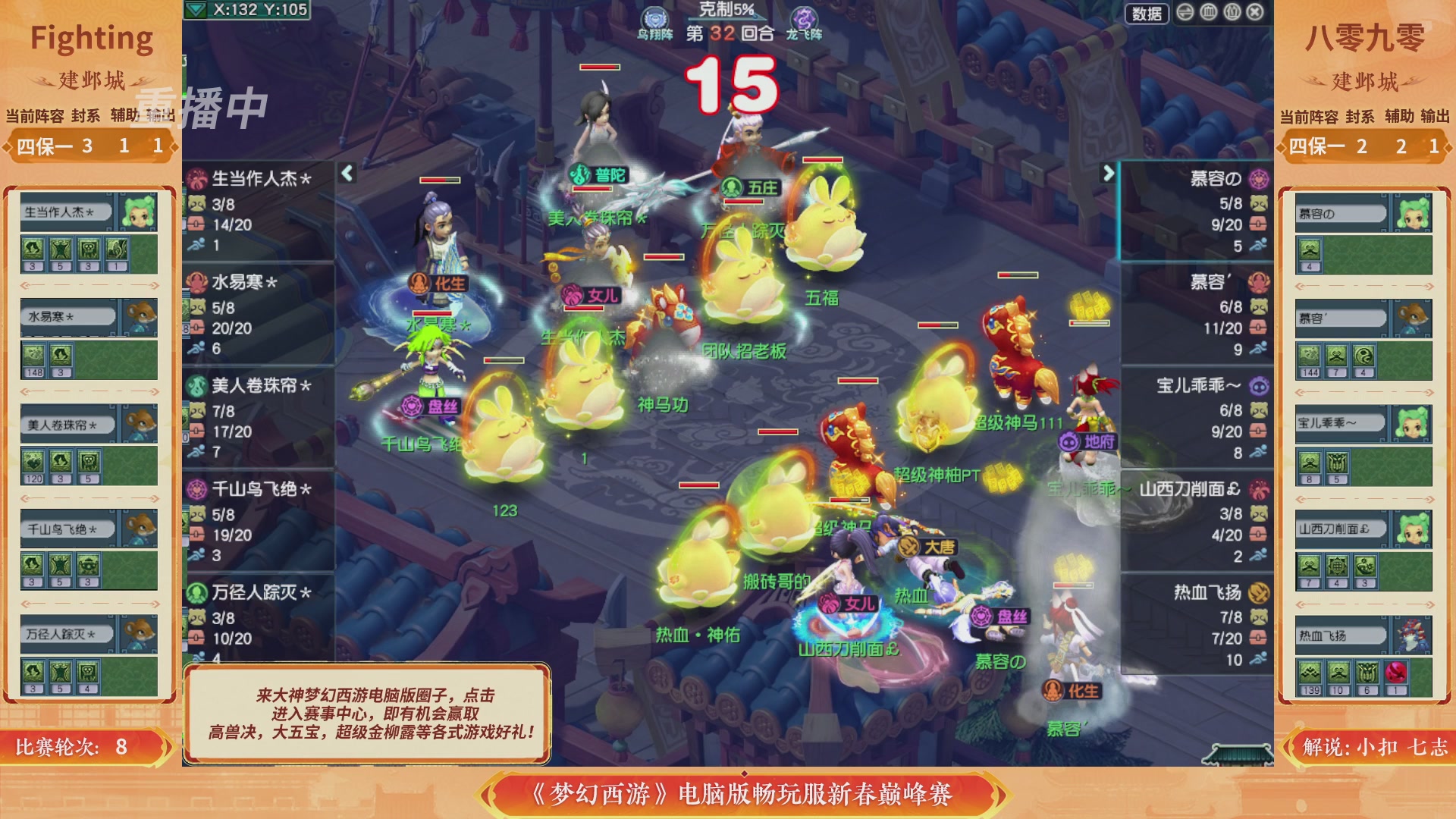 【重播】畅玩服新春巅峰赛-决赛