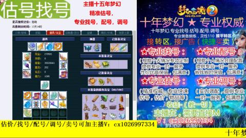 免费估号/专业找号.配号.调号.广告融练